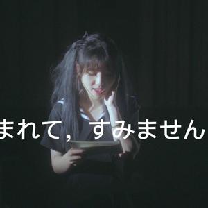 曾经我也想过一了百了（中文填词）