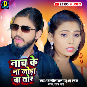 Nach Ke Na Joda Ba Tor