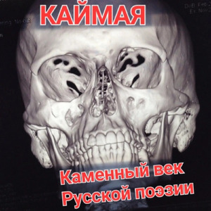 Синяя гусеница