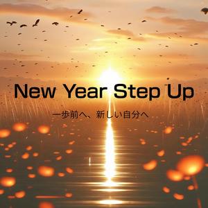 光が駆け抜けた瞬間 ～Dramatic Hope Song～