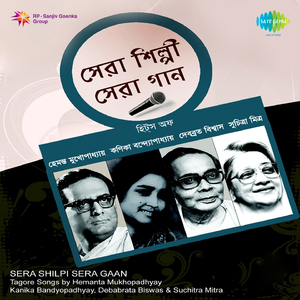 Tumi To Sei Jabei Chole