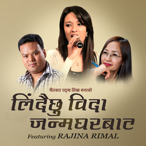 LIDAICHHU BIDA JANMA GHARBAAT