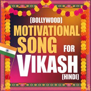 Vikash Motivation Song (Bollywood) [Hindi]