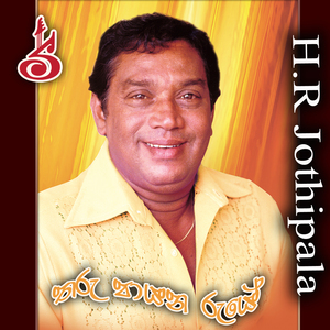 Nethe Sagawu Sinahawo