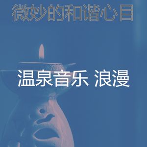 微妙的睡觉心情
