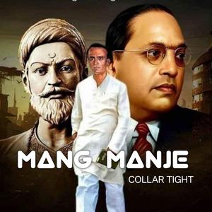 MANG MAHJE COLLAR TIGHT (ANNA BHAU SATHE JAYNTI SPECIAL)