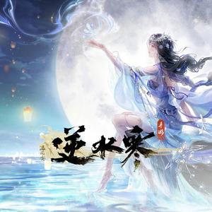 天住月亮上 (苗语)