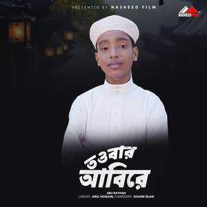 Towbar Abire (Vocal Version)