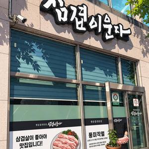 식당사장님의 눈물(코로나와 불황)