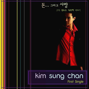 요즘 사랑(Original Ver.)
