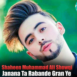 Tar Gul Nazake