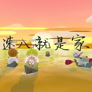 缓缓（速八车队）