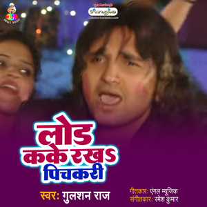 Jija Bujhe Mehraru Hamke Dada Re Dada