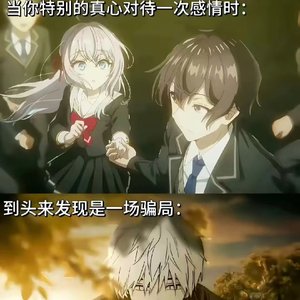 摧毁的等候