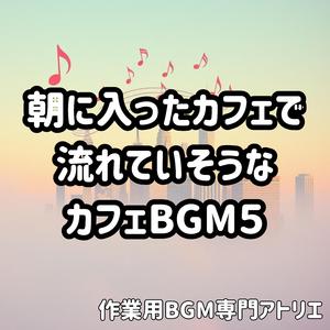 朝の余白と目覚め