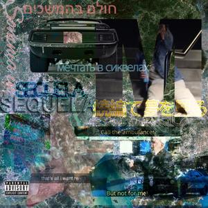 SPEND TOMORROW (feat. Lil Hak)