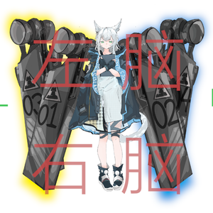 【迷迭香】左脑右脑