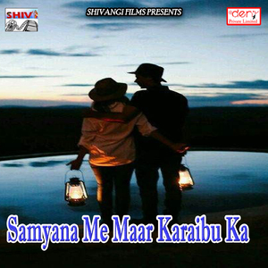 Mera Mard Diya Kamar Me Darad