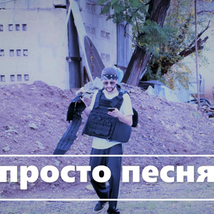 JUST a song (feat. S-O.K)