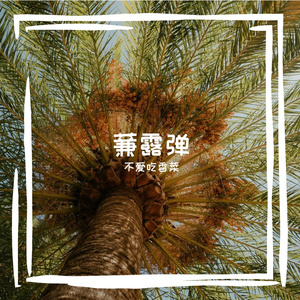 倮苛显