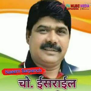 chaudhary israel mla hathin