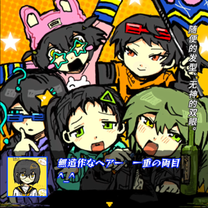 い～やい～やい～や 四女cover