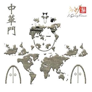 老师您好（应永春演唱）