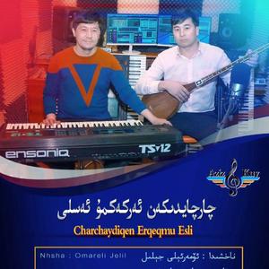 Qarqaydikan Arkakmu Asli 男人也会累得