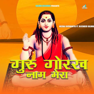 Guru Gorakh Name Mera