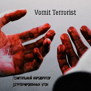 Портфель с говном