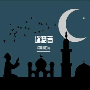 如果你是我的传说