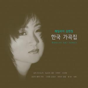 Nostalgic Geumgangsan