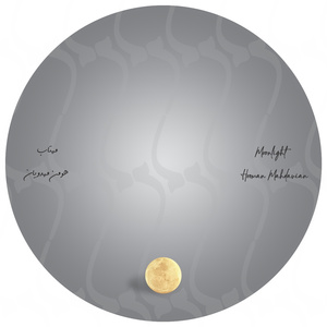 Moghadameh (Acoustic)