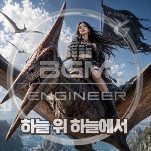 하늘 위 하늘에서