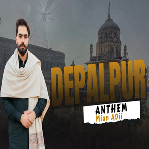 Depalpur Anthem