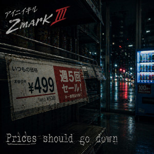 Prices should go down