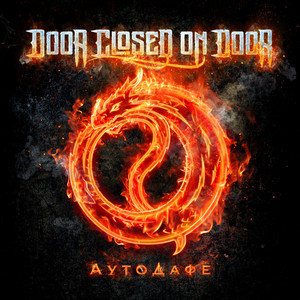 Нас Укроет Ночь