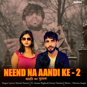 Neend Na Aandi Ke 2 (Maati Ka Putla)