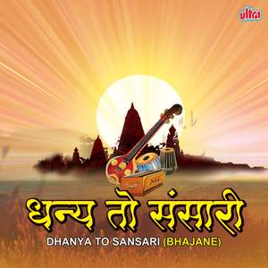 Om Namoji Aadya Ved Pratipadya