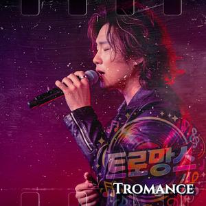 타버린 사랑 (Burned Love)