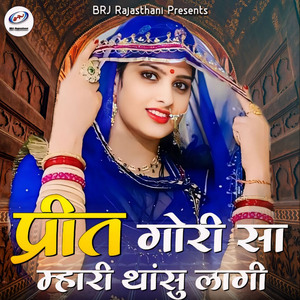 Preet Gori Sa Mhari Thansu Lagi