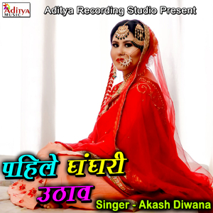 Ayise Hath Jani Fera