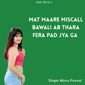 Mat Maare Miscall Bawali Ab Thara Fera Pad Jya Ga