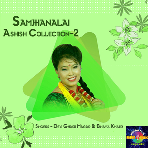 Samjhanalai Sal Chha