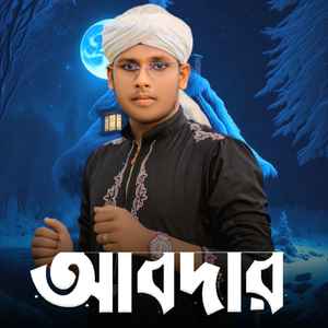 Abdar