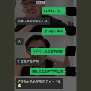 可不可以给我你的微信