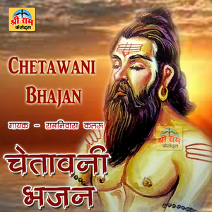 Do Dina Ki Chayli
