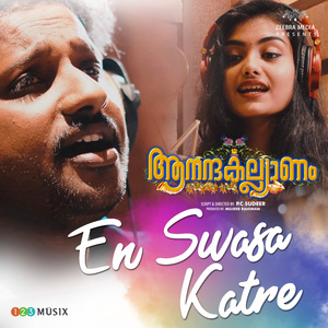 En Swasa Katre (From "Anandakalyanam")