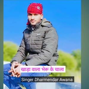 खाड़ा वाला भेरू के चाला