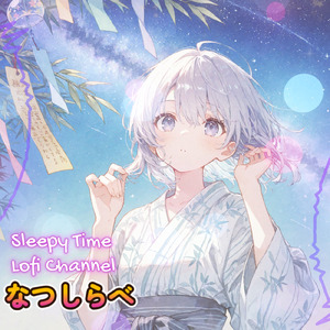 なつしらべ ─ 夏色リフレイン ─